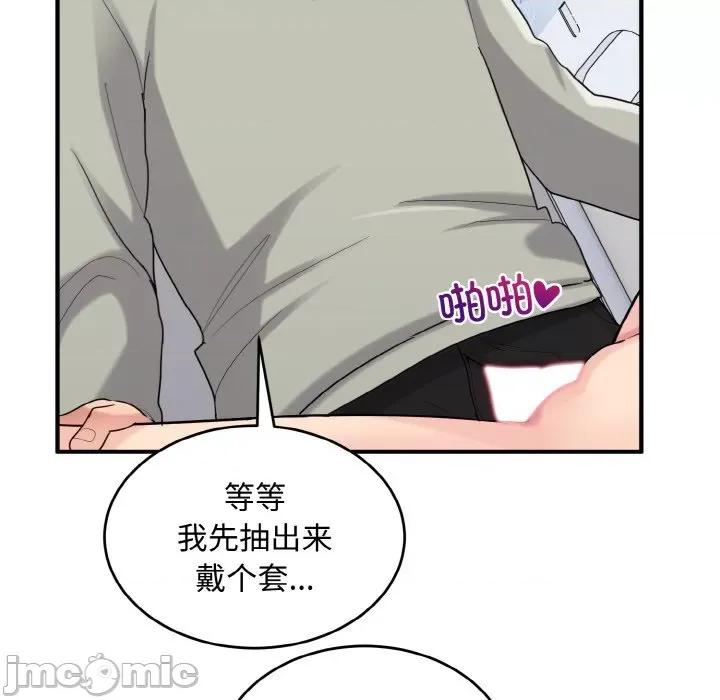打脸的告白 打脸的告白-打脸的告白 第27话 第100页