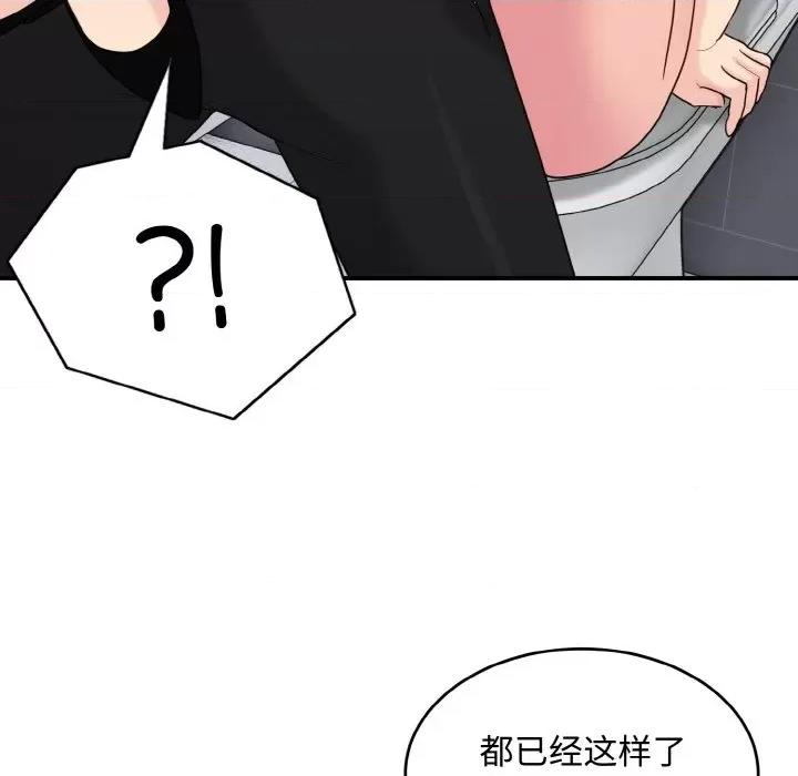 打脸的告白 打脸的告白-打脸的告白 第27话 第102页