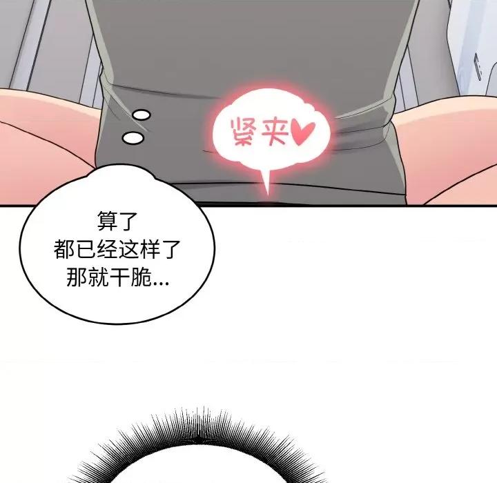 打脸的告白 打脸的告白-打脸的告白 第27话 第108页