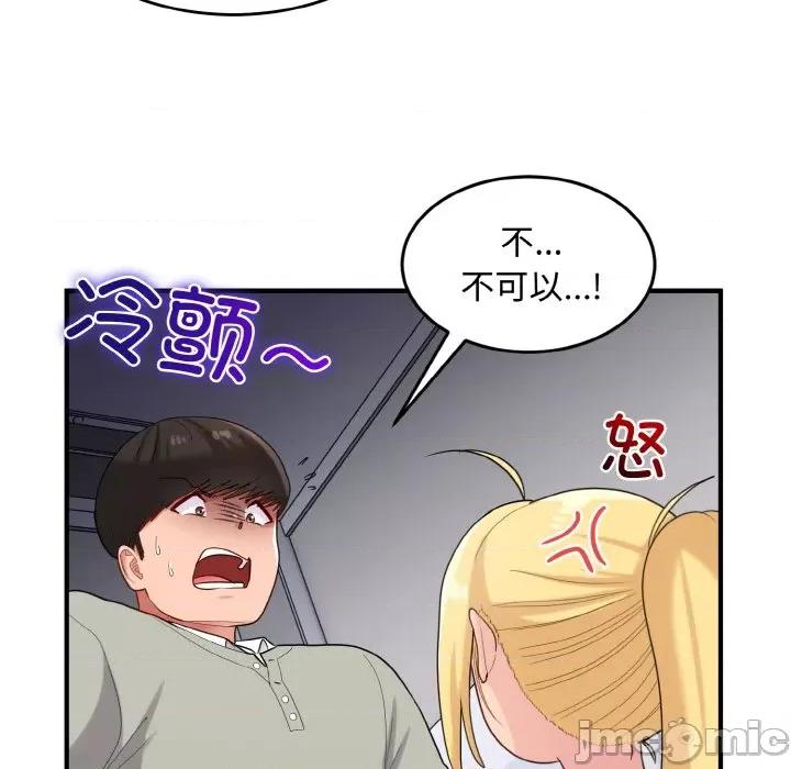 打脸的告白 打脸的告白-打脸的告白 第27话 第130页