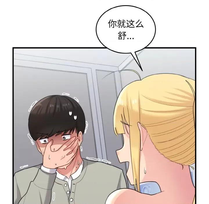 打脸的告白 打脸的告白-打脸的告白 第28话 第11页