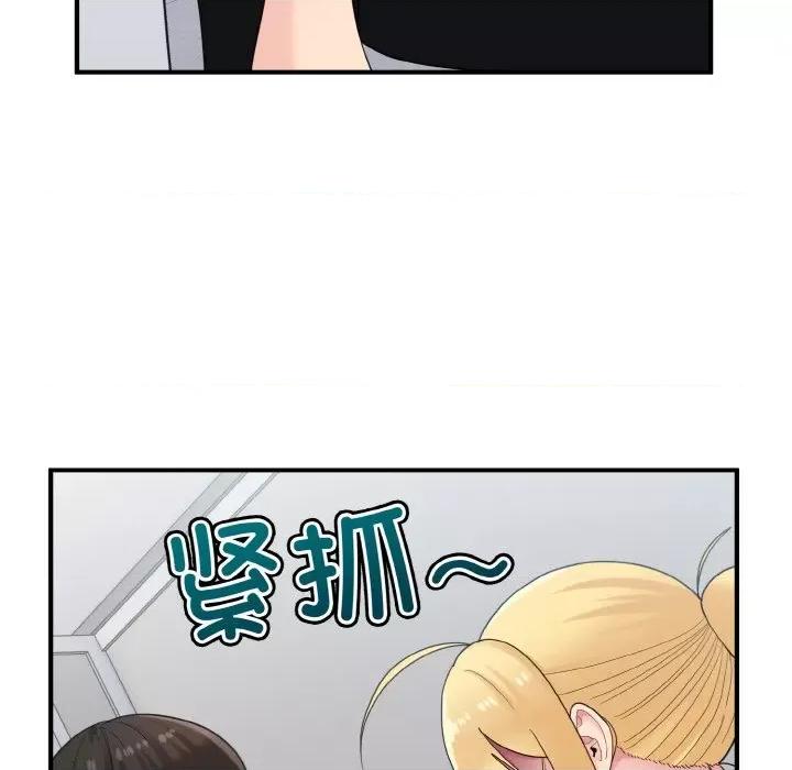 打脸的告白 打脸的告白-打脸的告白 第28话 第16页