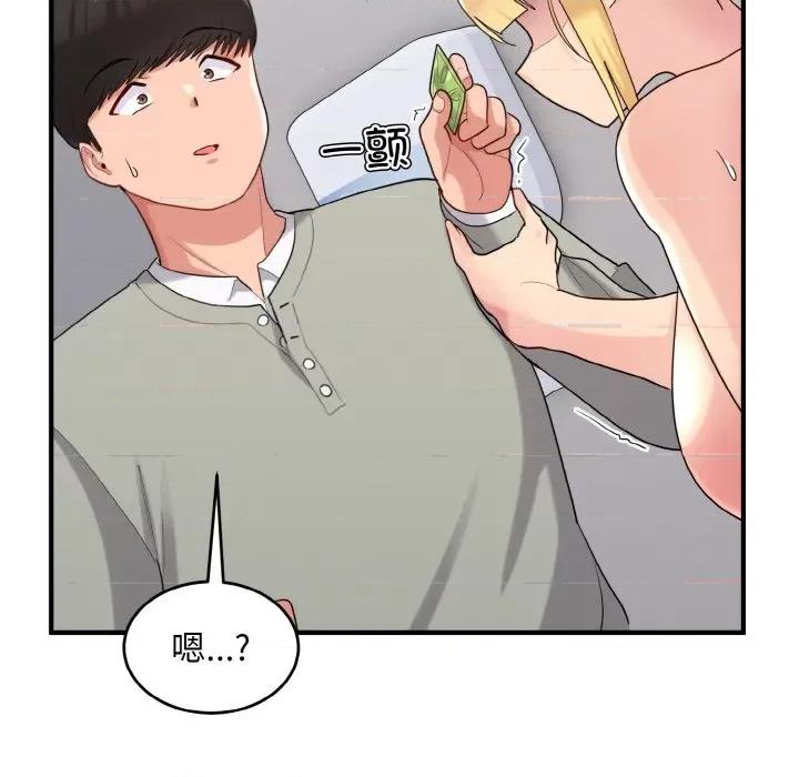 打脸的告白 打脸的告白-打脸的告白 第28话 第17页