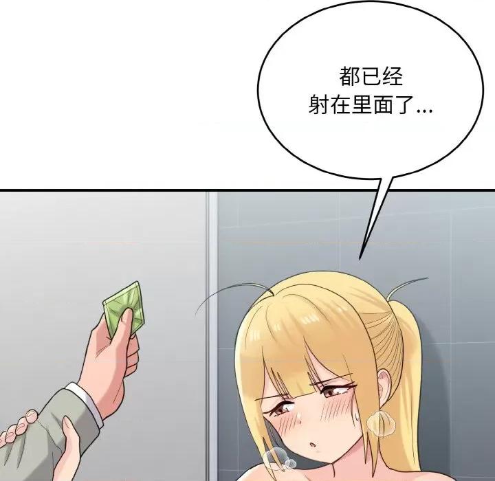 打脸的告白 打脸的告白-打脸的告白 第28话 第18页