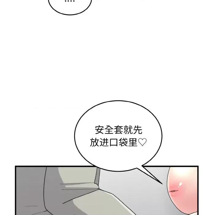 打脸的告白 打脸的告白-打脸的告白 第28话 第22页