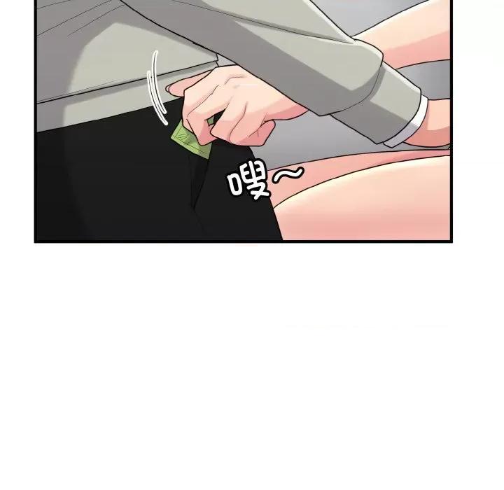 打脸的告白 打脸的告白-打脸的告白 第28话 第23页