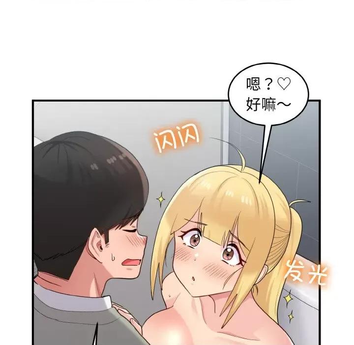 打脸的告白 打脸的告白-打脸的告白 第28话 第24页