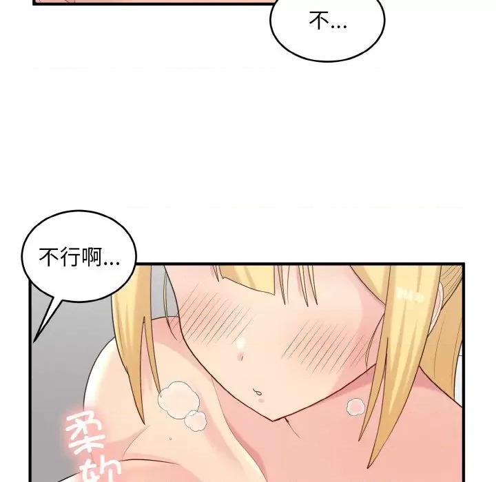 打脸的告白 打脸的告白-打脸的告白 第28话 第26页