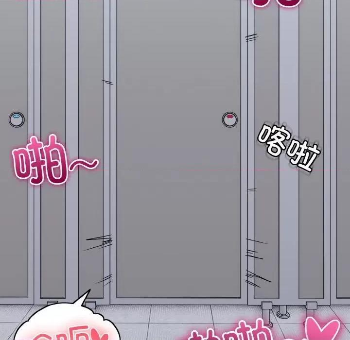 打脸的告白 打脸的告白-打脸的告白 第28话 第32页
