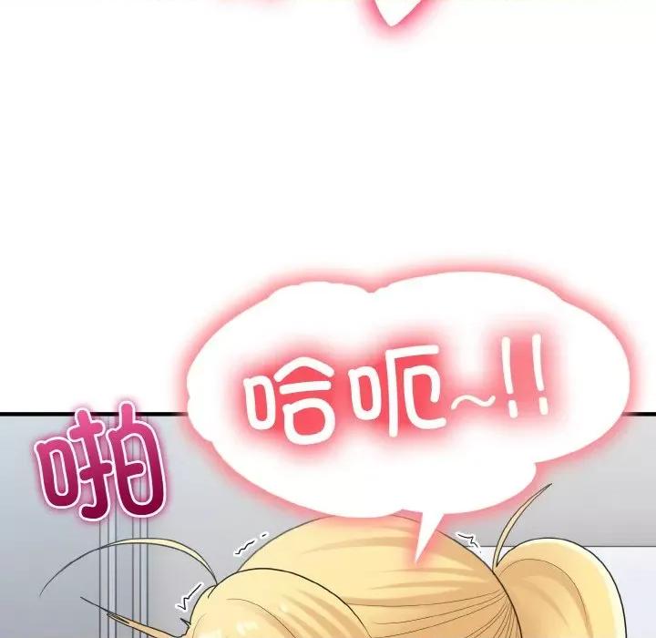 打脸的告白 打脸的告白-打脸的告白 第28话 第41页