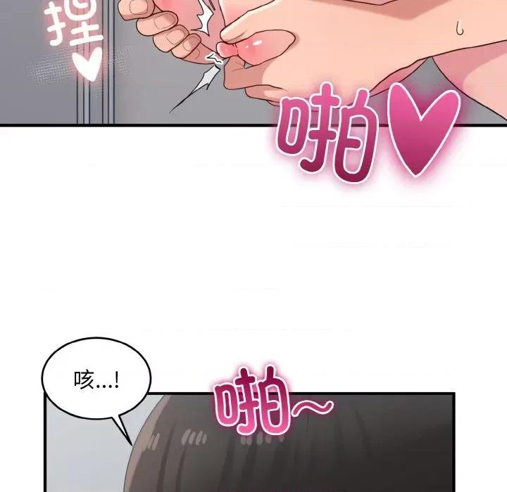 打脸的告白 打脸的告白-打脸的告白 第28话 第43页