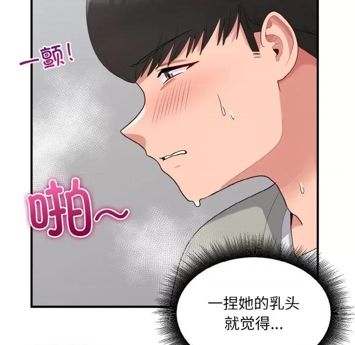 打脸的告白 打脸的告白-打脸的告白 第28话 第44页