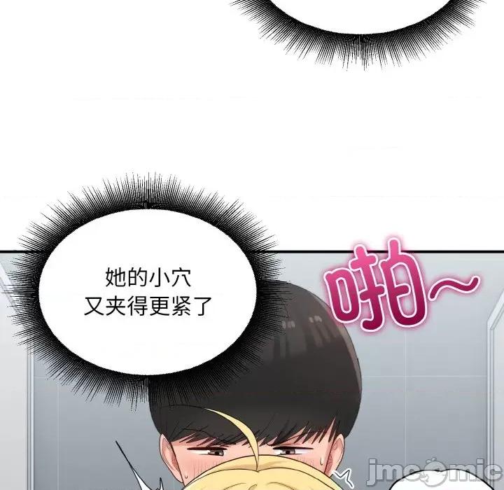 打脸的告白 打脸的告白-打脸的告白 第28话 第45页
