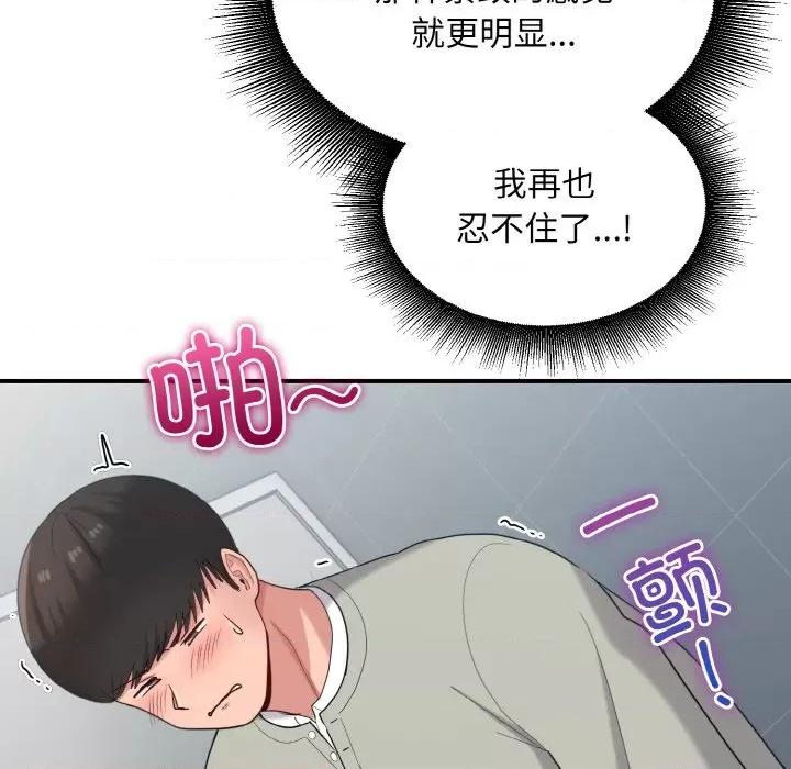 打脸的告白 打脸的告白-打脸的告白 第28话 第48页
