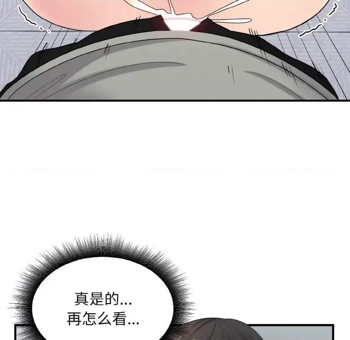 打脸的告白 打脸的告白-打脸的告白 第28话 第53页