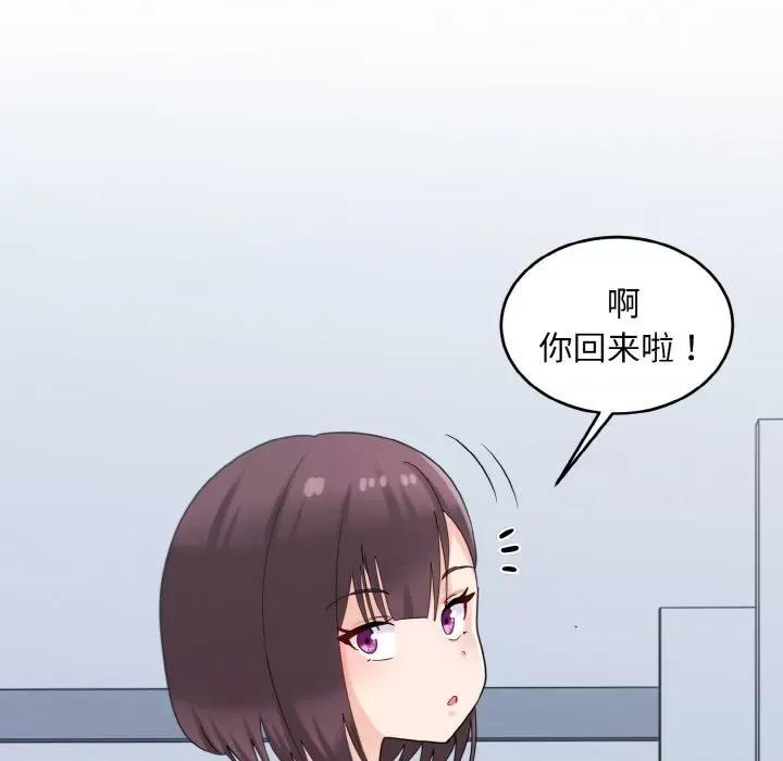 打脸的告白 打脸的告白-打脸的告白 第28话 第61页