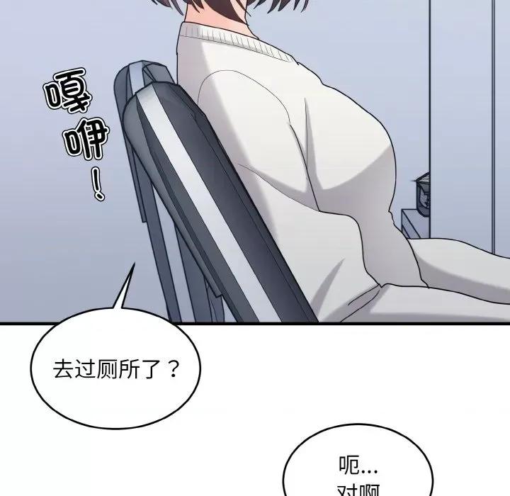 打脸的告白 打脸的告白-打脸的告白 第28话 第62页
