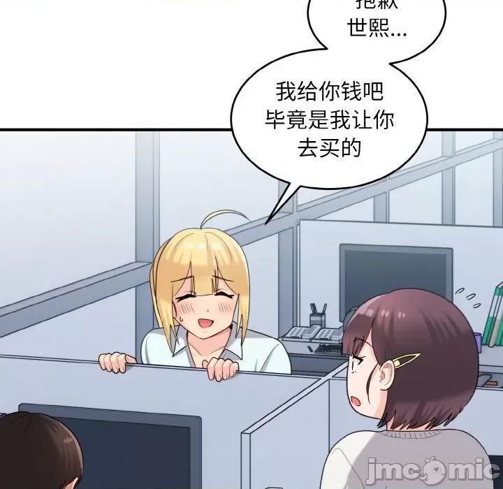 打脸的告白 打脸的告白-打脸的告白 第28话 第65页