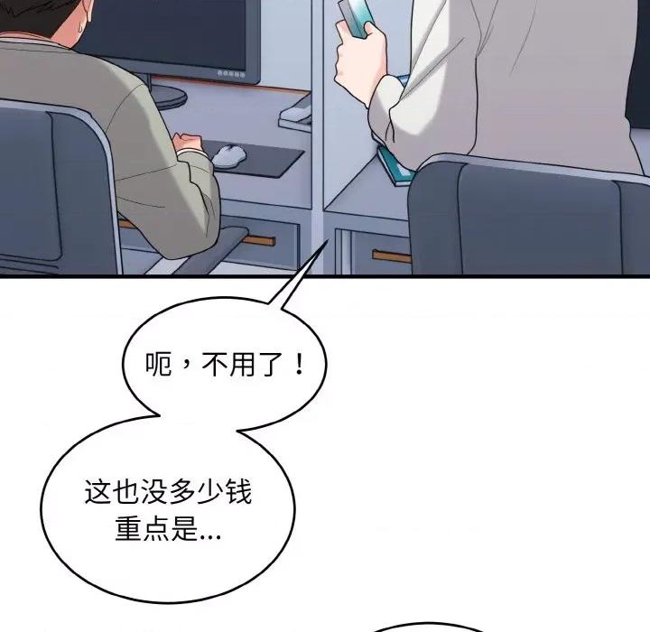 打脸的告白 打脸的告白-打脸的告白 第28话 第66页