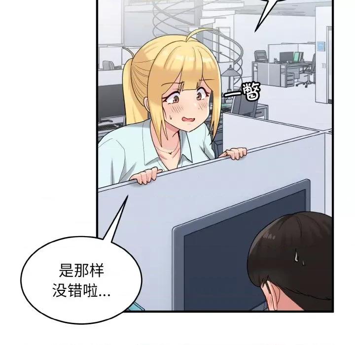 打脸的告白 打脸的告白-打脸的告白 第28话 第69页
