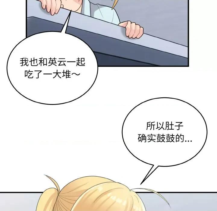 打脸的告白 打脸的告白-打脸的告白 第28话 第71页