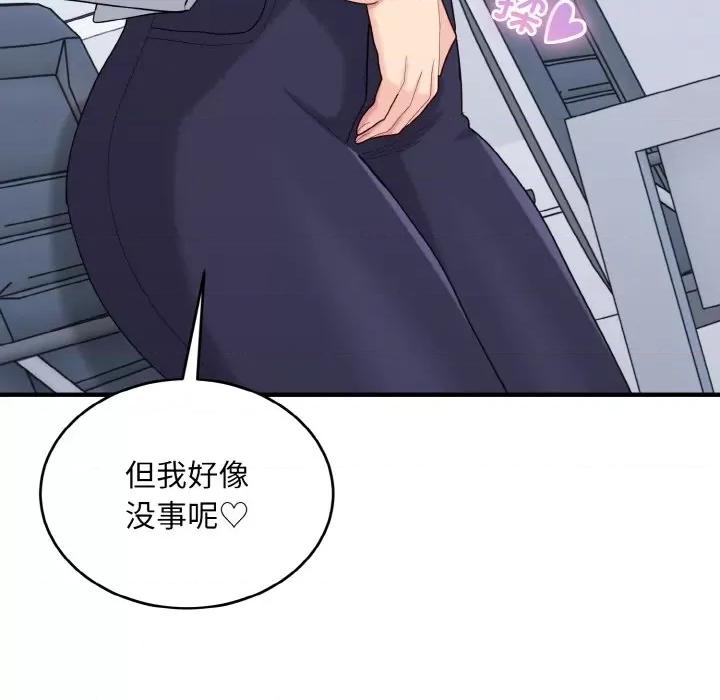 打脸的告白 打脸的告白-打脸的告白 第28话 第73页