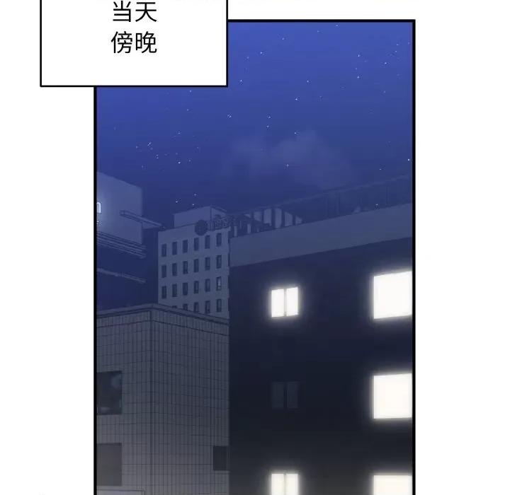 打脸的告白 打脸的告白-打脸的告白 第28话 第77页