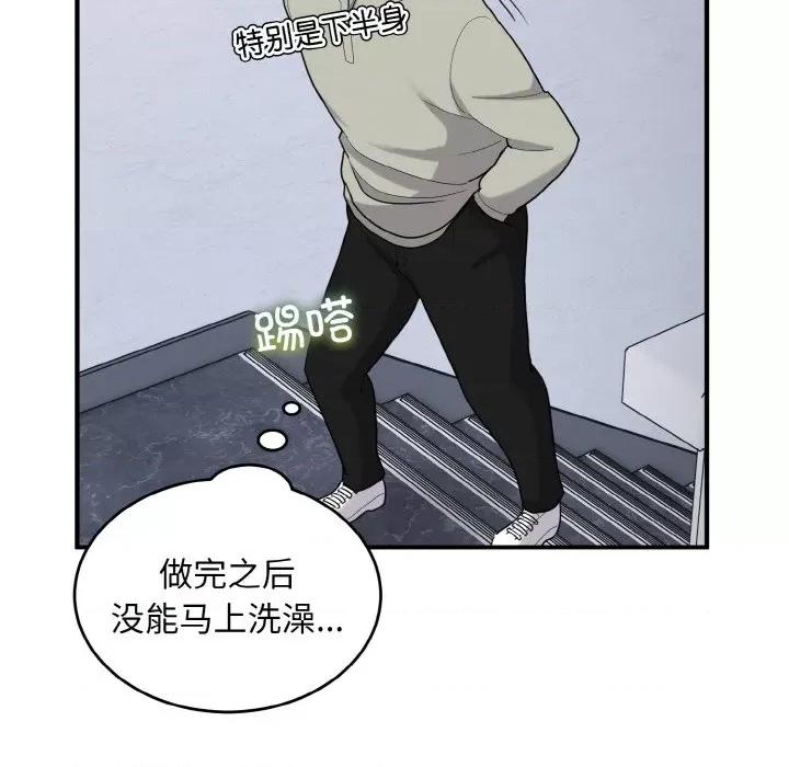 打脸的告白 打脸的告白-打脸的告白 第28话 第79页