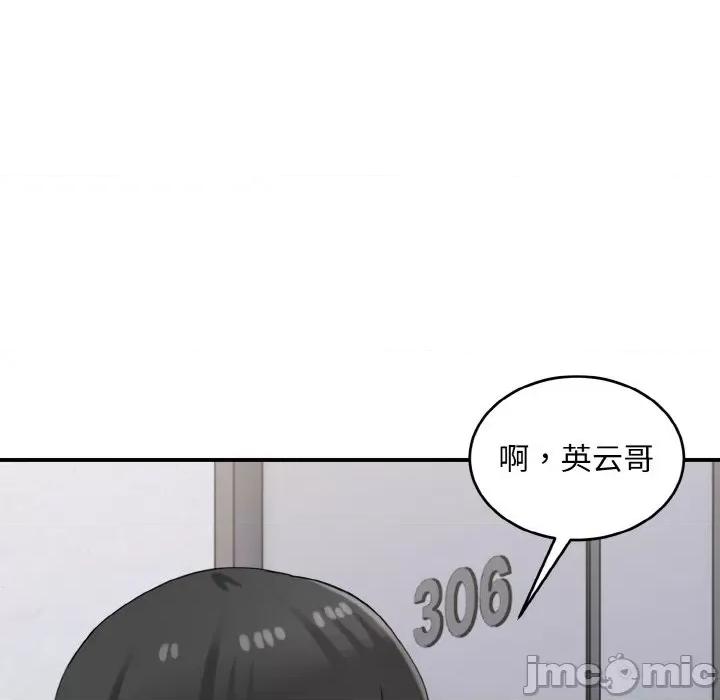 打脸的告白 打脸的告白-打脸的告白 第28话 第80页