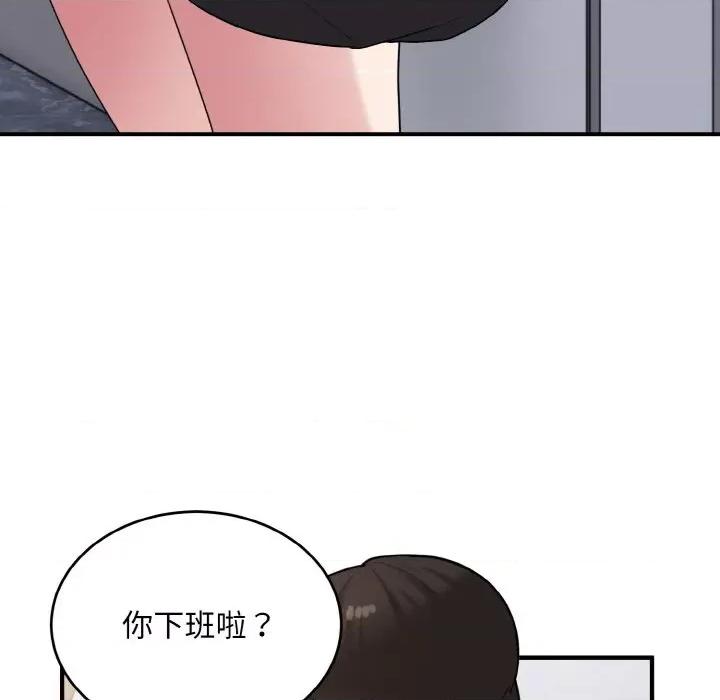 打脸的告白 打脸的告白-打脸的告白 第28话 第83页