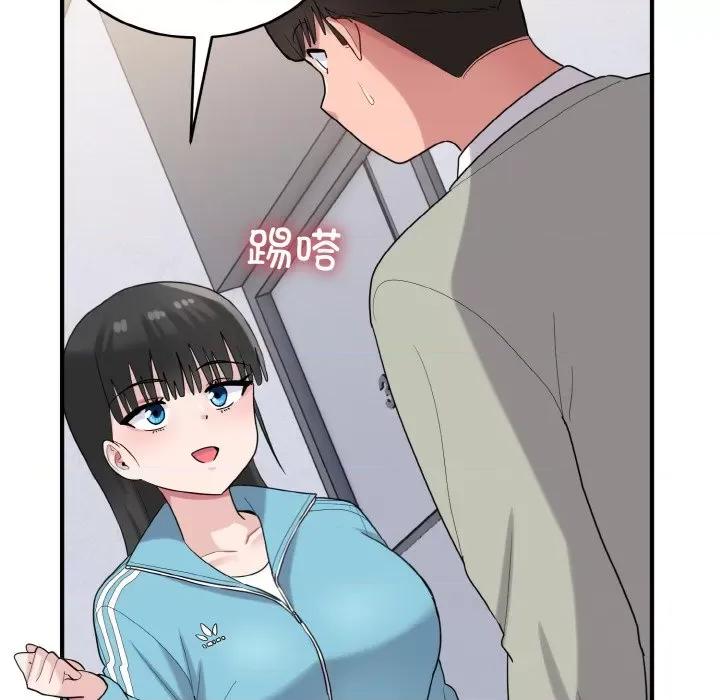 打脸的告白 打脸的告白-打脸的告白 第28话 第84页