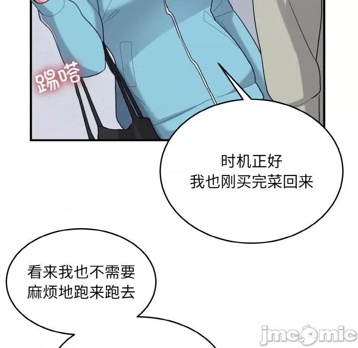 打脸的告白 打脸的告白-打脸的告白 第28话 第85页
