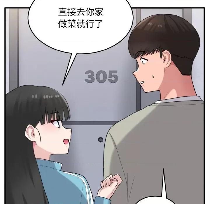 打脸的告白 打脸的告白-打脸的告白 第28话 第86页