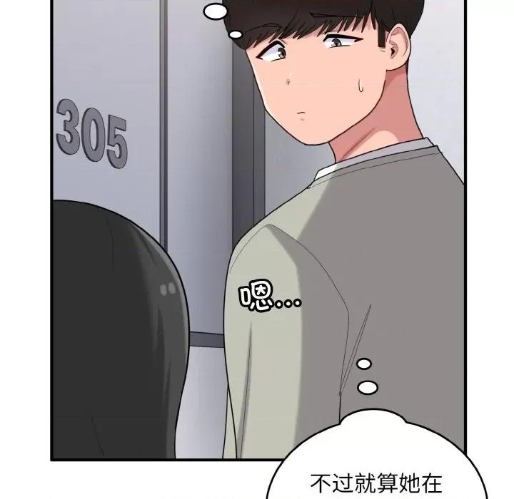 打脸的告白 打脸的告白-打脸的告白 第28话 第88页