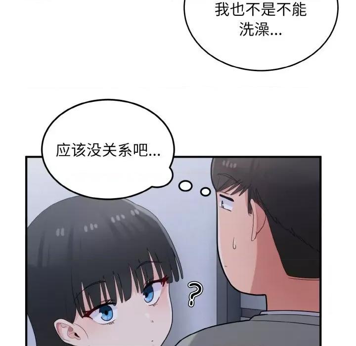 打脸的告白 打脸的告白-打脸的告白 第28话 第89页