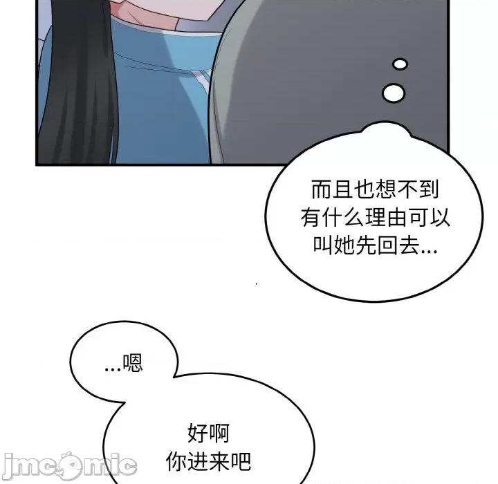 打脸的告白 打脸的告白-打脸的告白 第28话 第90页