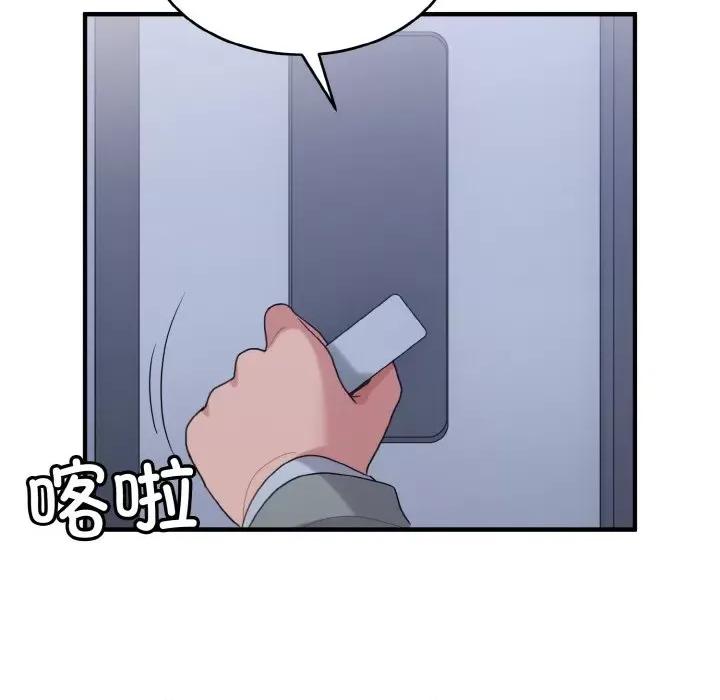 打脸的告白 打脸的告白-打脸的告白 第28话 第91页