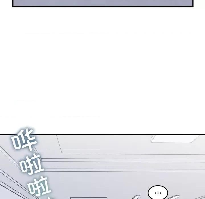 打脸的告白 打脸的告白-打脸的告白 第28话 第94页