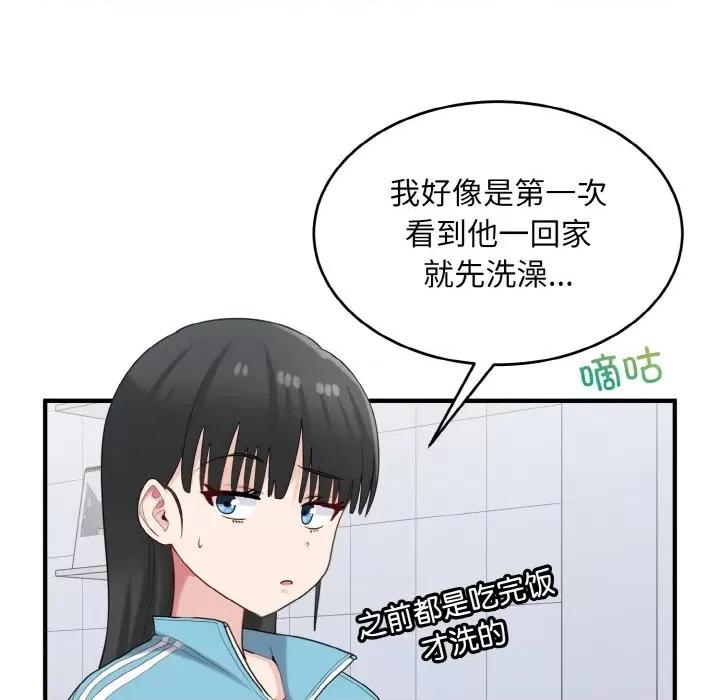 打脸的告白 打脸的告白-打脸的告白 第28话 第96页