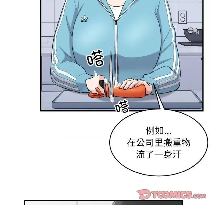 打脸的告白 打脸的告白-打脸的告白 第28话 第99页