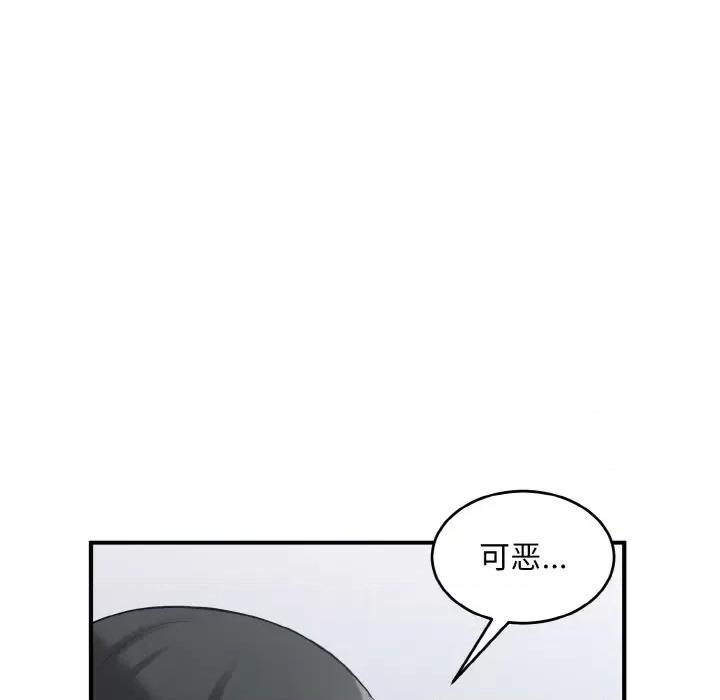 打脸的告白 打脸的告白-打脸的告白 第28话 第101页