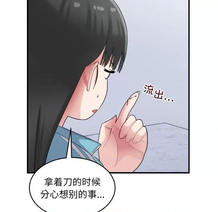打脸的告白 打脸的告白-打脸的告白 第28话 第102页