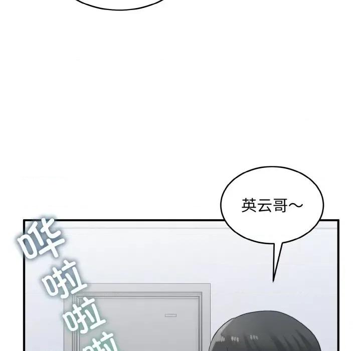 打脸的告白 打脸的告白-打脸的告白 第28话 第103页