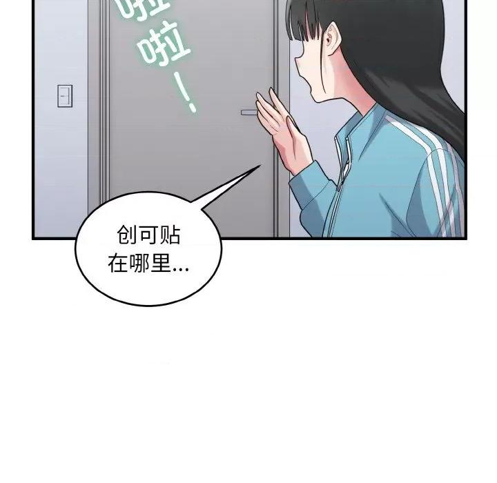 打脸的告白 打脸的告白-打脸的告白 第28话 第104页