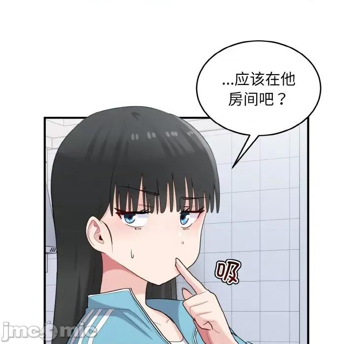 打脸的告白 打脸的告白-打脸的告白 第28话 第105页
