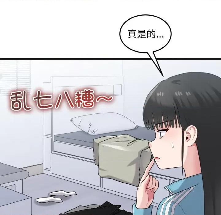 打脸的告白 打脸的告白-打脸的告白 第28话 第109页