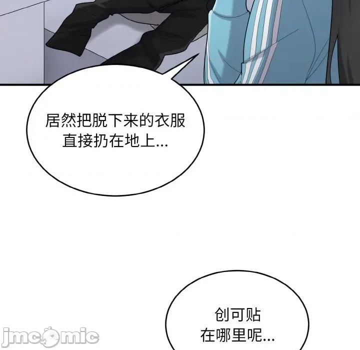 打脸的告白 打脸的告白-打脸的告白 第28话 第110页