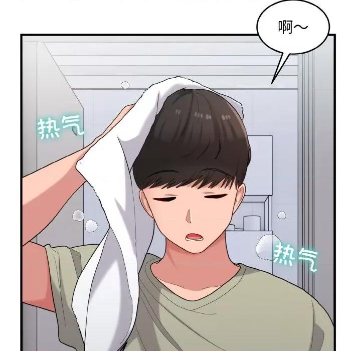 打脸的告白 打脸的告白-打脸的告白 第28话 第117页