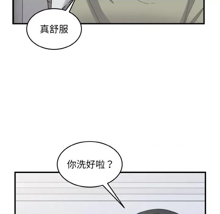 打脸的告白 打脸的告白-打脸的告白 第28话 第118页