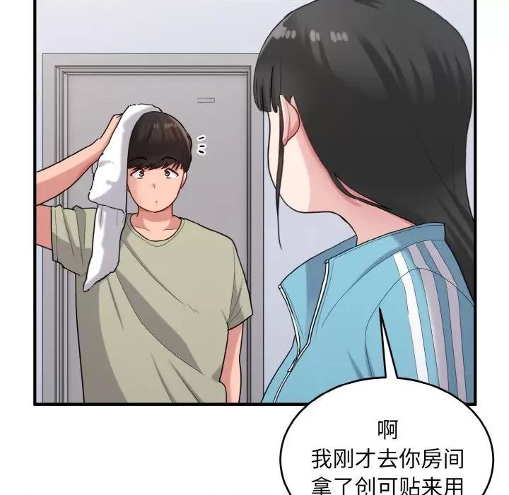 打脸的告白 打脸的告白-打脸的告白 第28话 第119页